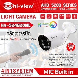 Hi-view กล้องวงจรปิด Bullet Camera 2MP Night Color รุ่น HA-524B20ML บันทึกภาพสี &amp; ไมค์ในตัว