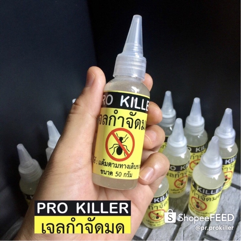 Prokiller เจลกำจัดมด  ขนาด50กรัม