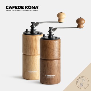 เครื่องบดเมล็ดกาแฟมือหมุน CAFEDE KONA ที่บดกาแฟพกพา ปรับขนาดการบดเมล็ดกาแฟได้ งานคุณภาพ