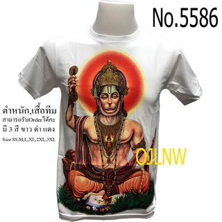 เสื้อสกรีนลาย หนุมาน พระพิฆเนศ พระพิฆเนตร พระพิฒเนตร พระพิฒเนศ พระศิวะ Hanuman เสื้อมงคล เสื้อพระ เสื้อยืด Cotton 100%