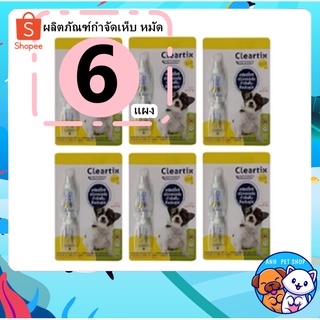 6 แผง Cleartix เคลียร์ติ๊ก กำจัดเห็บหมัด ผลิตภัณฑ์ป้องกันเห็บและหมัด ยาหยดเห็บหมัด สุนัข &lt;10 kg