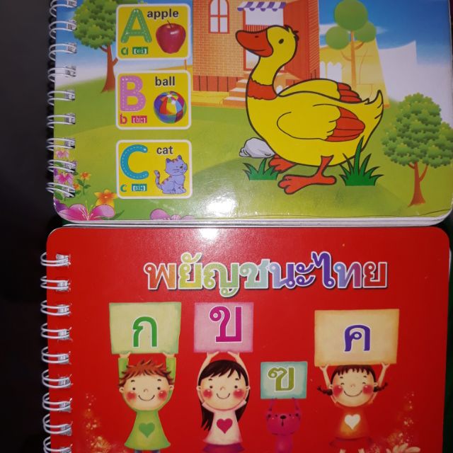 กไก่abcหนังสือสอนเด็ก