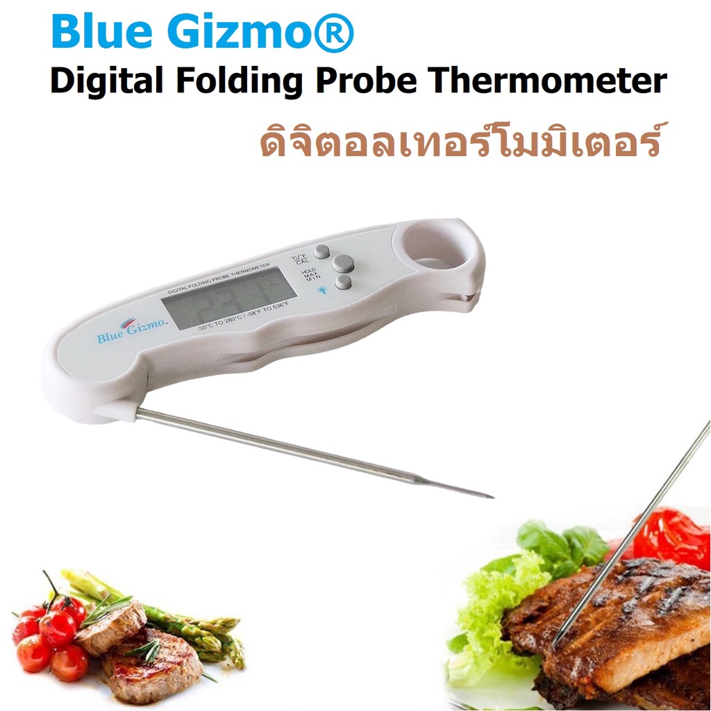 ที่วัดอุณหภูมิอาหาร เทอร์โมมิเตอร์ แบบดิจิตอล สำหรับอาหาร Digital Folding Probe Thermometer