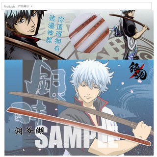 ดาบไม้ ซามูไร Bokken Gintama กินทามะ Sakata Gintoki ซากาตะ กินโทกิ Kendo ดาบเคนโด้ Sword Samurai Katana Yakuza ยากูซ่า