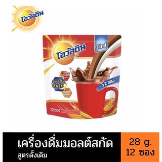 (แพ็ค 28g *12 ซอง) Ovaltine โอวัลติน 3in1 เครื่องดื่มมอลต์สกัดรสช็อกโกแลตปรุงสำเร็จ ชนิดผง