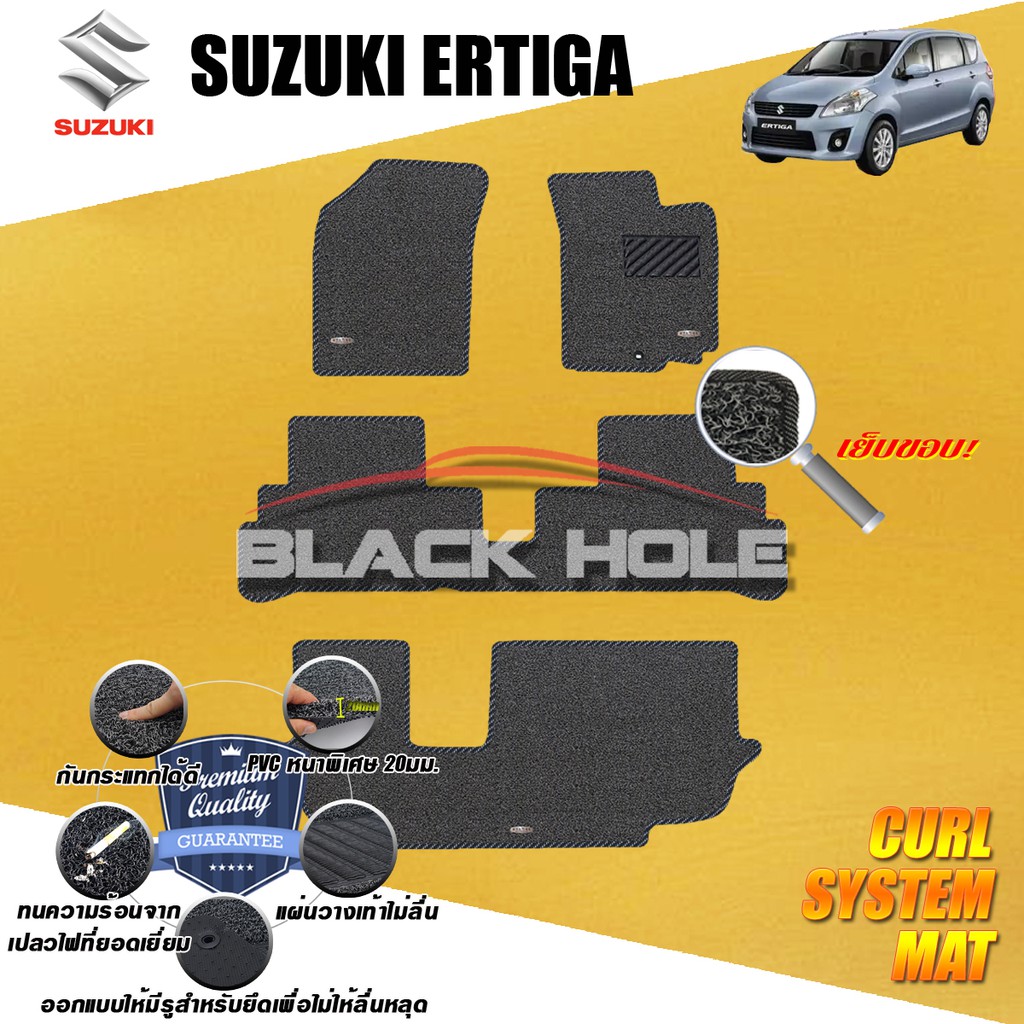 Suzuki Ertiga 2014-2018 พรมไวนิลดักฝุ่น (เย็บขอบ) Blackhole