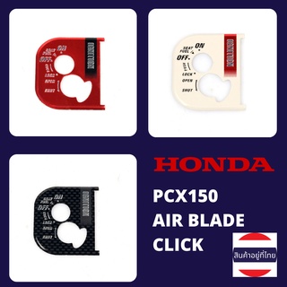 ตัวจุดอิเล็คทรอนิคสวิทช์ล็อคจุดระเบิด สติกเกอร์โลหะสำหรับ Honda PCX150 SH125 SH150 LEAD125 AIR BLADE CLICK 125