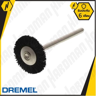 Dremel แปรงขัด อเนกประสงค์ (403)  #128