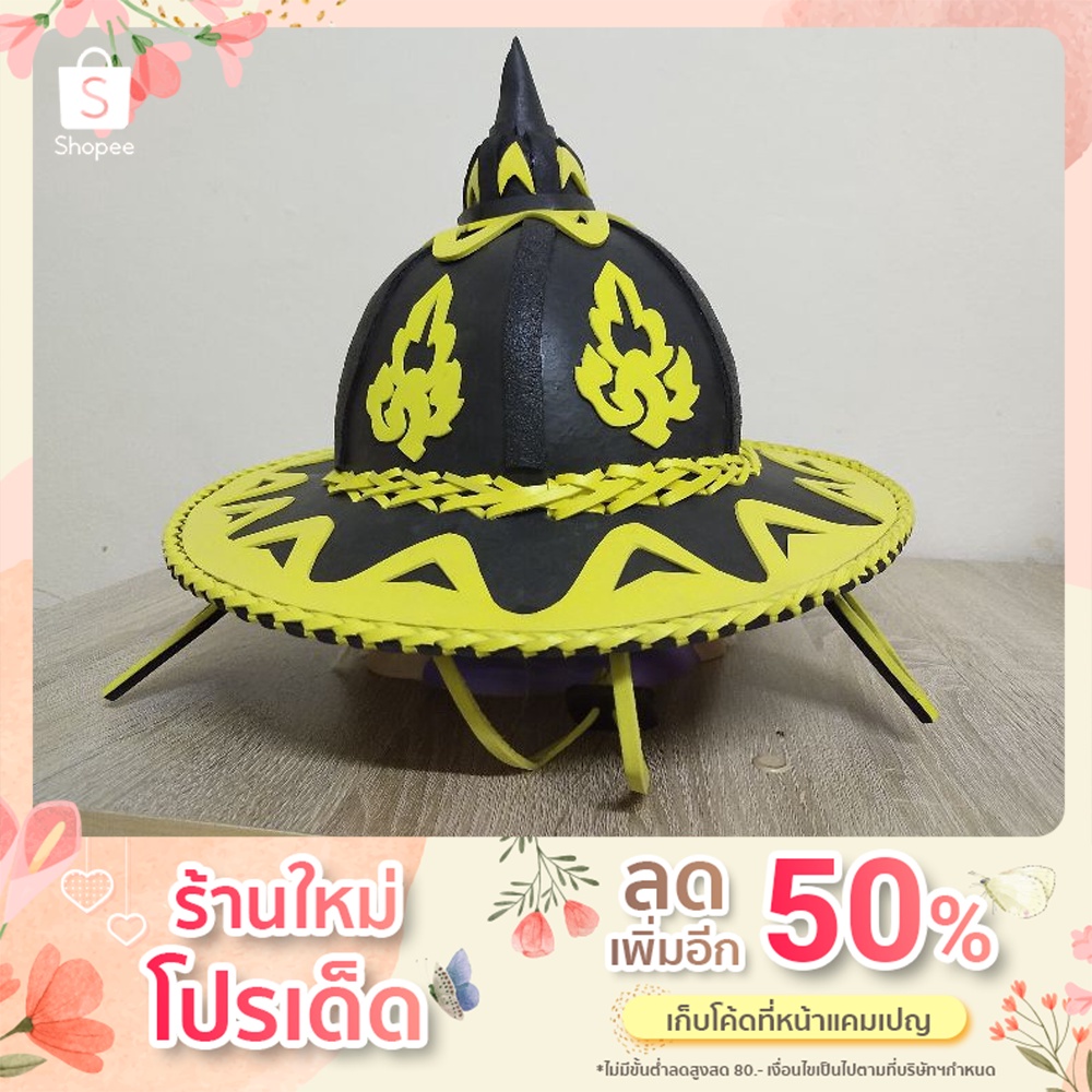 หมวกนักรบโบราณanancowboy งานผลิตเอง