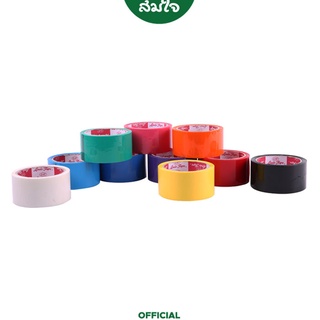 Louis Tape (หลุยส์) เทป OPP สี 2 นิ้ว x 45 หลา
