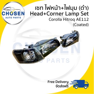 ชุดไฟหน้า+ไฟมุม Head Lamp Corner Lamp Toyota Corolla AE112 (โคโรล่า/ไฮทอค) 1998-2000 (ดำ)