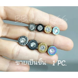 SS04 จิวหูสแตนเลส นาฬิกาโรมัน ฝังเพชร ก้าน 1.2 mm. ขนาด 8/10 mm. (1 ข้าง) จิวเพชร ต่างหูเพชร