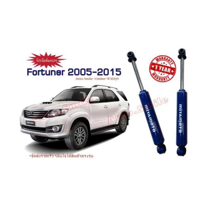 ส่งฟรี โช๊ค Fortuner อัพเกรดแกน 20mm./16mm