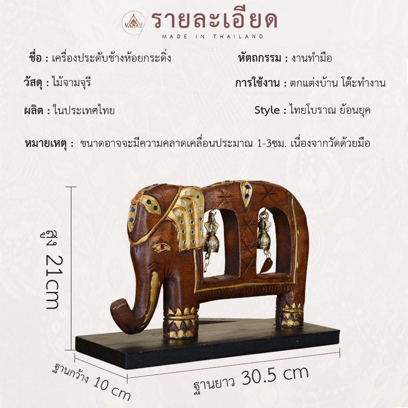 ช้างไม้ กระดิ่ง ช้างกระดิ่ง เชียงใหม่ ช้างคล้องกระดิ่ง ช้างตั้งโชว์มีกระดิ่ง ไม้แกะสลัก ระฆัง  ไม้แกะช้าง ราคา ถูกที่สุด ดีลบีเคเค แกลเลอรีภาพที่ 4