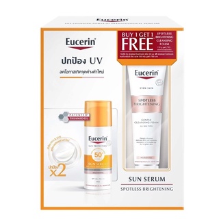 Eucerin Sun Double White Serum 50ml. Free White Foam 150g. ยูเซอรีน ซัน ดับเบิ้ล ไวท์ 50มล. ฟรี ไวท์ โฟม 150ก.