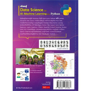 ♗ [[ ????ใช้โค้ด ‘8YJKL78X’ ลดอีก 50.-ทันที ]] หนังสือ เรียนรู้ Data ...
