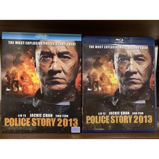 Blu-ray แผ่นแท้ เรื่อง Police Story 2013 เสียงไทย บรรยายไทย