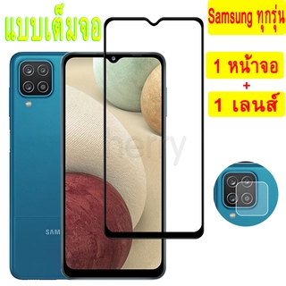 ฟิล์มกระจกนิรภัย แบบเต็มจอ ป้องกันหน้าจอ เลนส์กล้อง 2 in 1 สำหรับ Samsung Galaxy Note 10 S20 FE S10 Lite A02S A12 A32 A42 A52 A72 A31 A51 A71 A21S A20 A30 A50 A70 M31 M30S M51