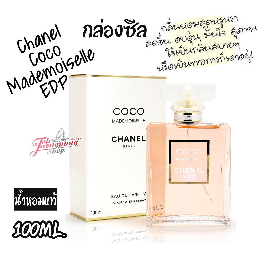 น้ำหอมแท้100%Chanel Coco Mademoiselle (EDP) 100 ml. กล่องซีล | Shopee  Thailand