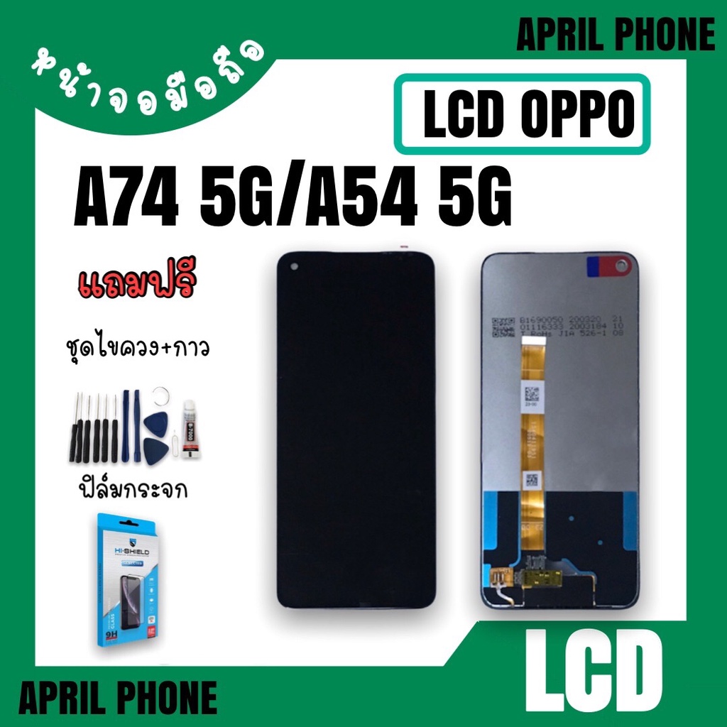 LCD Oppo A54 5GA74 5G หน้าจอมือถือ หน้าจอA54 จอA74 ออปโป้A54 จอoppoA54 ...