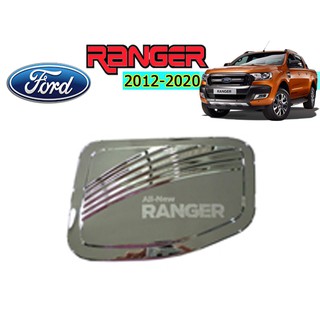 ครอบฝาถังน้ำมัน/กันรอยฝาถังน้ำมัน ฟอร์ด เรนเจอร์ Ford Ranger ปี 2012-2020 ชุปโครเมี่ยม