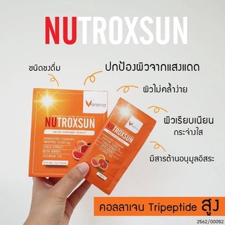 Nutroxsun คอลลาเจน 🍸🍷