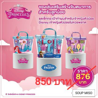 DISNEY PRINCESS (ดิสนี่ย์ ปริ้นเซส) เซ็ตอุปกรณ์ของเล่นทำผม สำหรับน้องอายุ 3 ปีขึ้นไป พร้อมอุปกรณ์ 7 ชิ้น