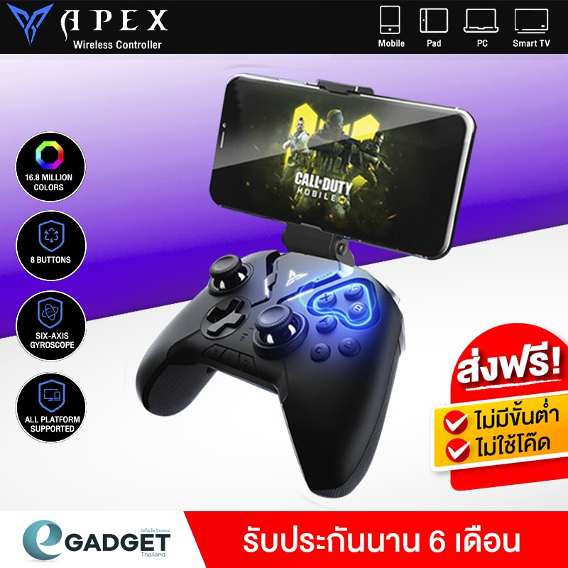 ด่วน ของมีจำนวนจำกัด (ประกันศูนย์) Flyd i APEX 2 จอยเกมส์ APEX2 จอยเกม จอยเกมบลูทูธ มีระบบ Motion Sensors (Gyroscope) ได้อิสระ โปรโมชั่นสุดคุ้ม โค้งสุดท้าย