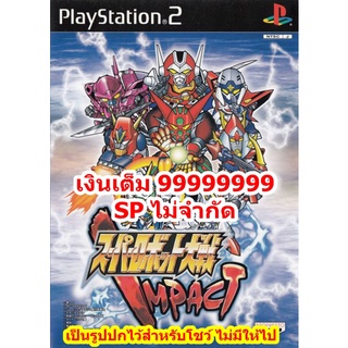 เงินเต็ม99999999และอื่นๆ Super Robot Impack PS2