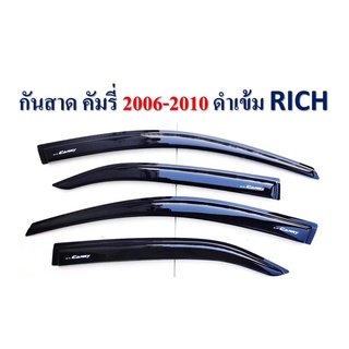 กันสาด CAMRY แคมรี่ปี 2006-2010 สีดำ RICH