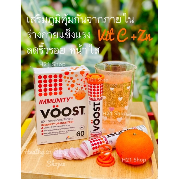 Voost VitC+Zinc✅Exp10/25เสริมImmunity วิตามินเม็ดฟู่รสอร่อยเสริมภูมิคุ้มกันและดูอ่อนเยาว์ของแท้จากGe