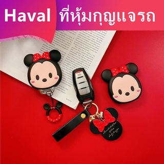 [พร้อมส่ง ] Haval  ปลอกกุญแจรถ for  Haval H6 ORA R1 R2 ปลอกกุญแจซิลิโคนลาย Minnie Mickey  ซองกุญแจรถ น่ารัก