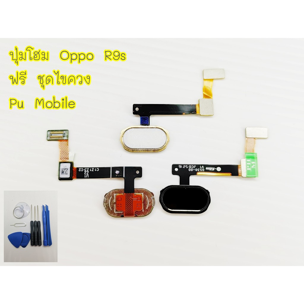 ปุ่มโฮม OPPO R9s  อะไหล่คุณภาพดี Pu Shop