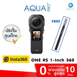 Insta360 One RS 1-Inch 360 ประกันศูนย์ไทย 1 ปี ฟรี ไม้ล่องหน 1.2 เมตร