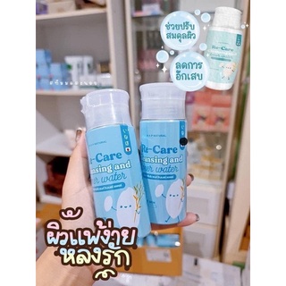 รีแคร์คลีนซิ่งโทนเนอร์ Re-Care 120ml.