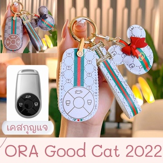 Ora good cat 2022 เคสกุญแจ สายคล้องกุญแจ กุญแจรถ GMW ปลอกหุ้มกุญแจ