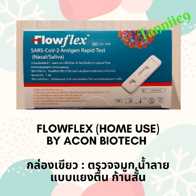 Flowflex (Home use) กล่องเขียว (ตรวจจมูก,น้ำลาย 2in1) ชุดตรวจโควิด ATK