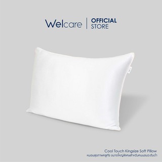 [Flagship Store]Welcare หมอนสุขภาพ King Size Cool Touch