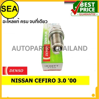 หัวเทียน DENSO IRIDIUM 2 เขี้ยว IK20TT สำหรับ NISSAN CEFIRO 3.0 00  (1ชิ้น / ต่อกล่อง)