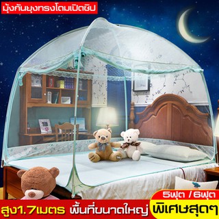 มุ้งเจ้าหญิง มุ้งทรงโดม พร้อมโครง มุ้งกาง แนววินเทจ Mosquito nets มุ้งกันยุงแบบพกพา