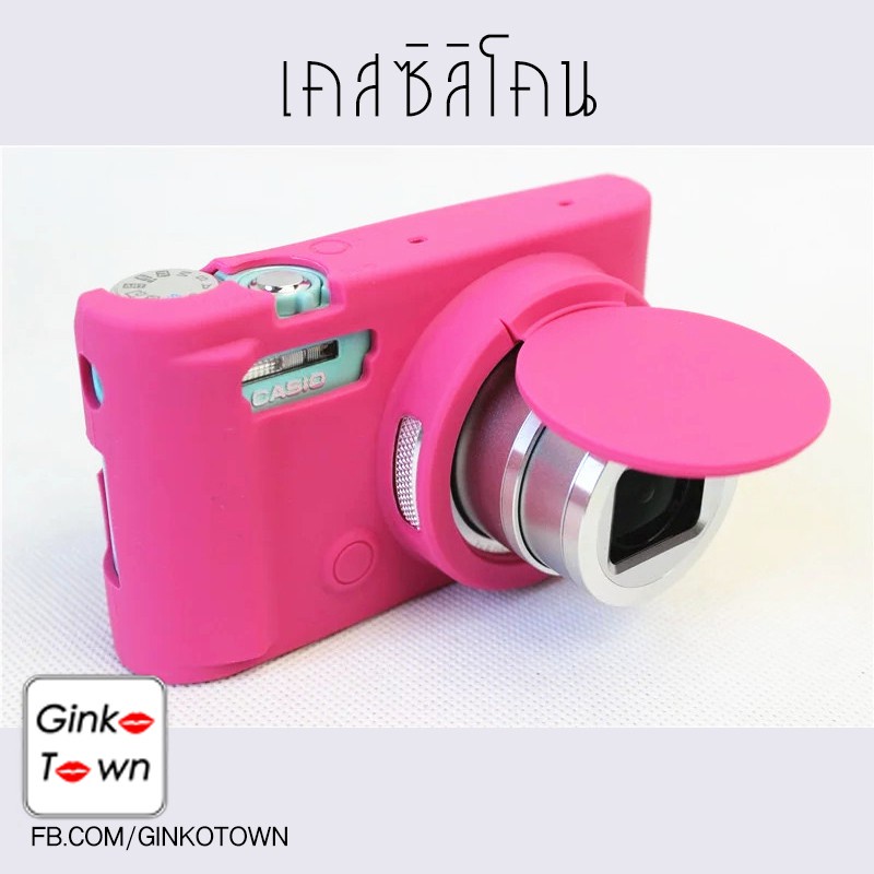 เคสซิลิโคนกล้อง CASIO ZR5100/ZR5000/ZR3600