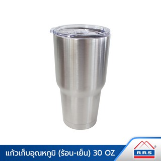RRS แก้ว เก็บอุณหภูมิ (ร้อน-เย็น)  สแตนเลส 304  ขนาด  30 ออน…