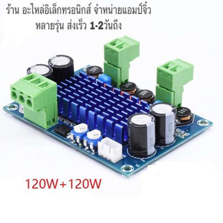 🔥ลดทันที 100.-ใช้โค้ด CHALSHVS219🔥 แอมป์จิ๋ว เครื่องขยายเสียง คลาสดี 240w 120w+120w rms dc12v-28