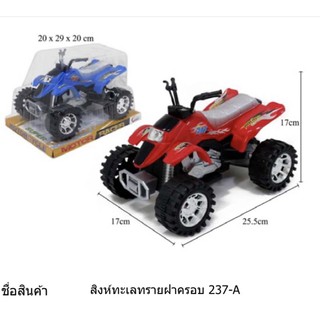 รถ ATV สิงห์ทะเลทราย แบบฝาครอบ