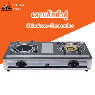 JTL เตาแก๊ส แสตนเลส หัวทองเหลือง+หัวอินฟาเรด รุ่น GSI-913