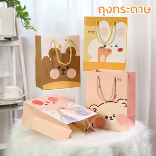 🐰พร้อมส่ง🐰ถุงกระดาษ ถุงใส่ของขวัญ