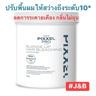 โลแลน พิกเซลโปร บลอนด์ อัพ แฮร์ บลีชชิ่ง ปริมาณสุทธิ 500 กรัม (PIXXELPRO Blonde Up Hair Bleaching)