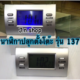 นาฬิกาดิจิตอล