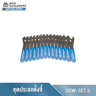 Park Tool SCW-SET.3 SHOP CONE WRENCH SET ชุดประแจตั้งจี๋ ประแจขันตั้งจี้ ประแจตั้งดุมล้อ ชุดประแจตั้งจี๋จักรยาน