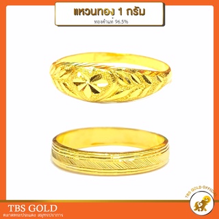 [PCGOLD] แหวนทอง 1 กรัม เหลี่ยมรุ้ง-รับทรัพย์ น้ำหนัก1กรัม ทองคำแท้96.5% มีใบรับประกัน